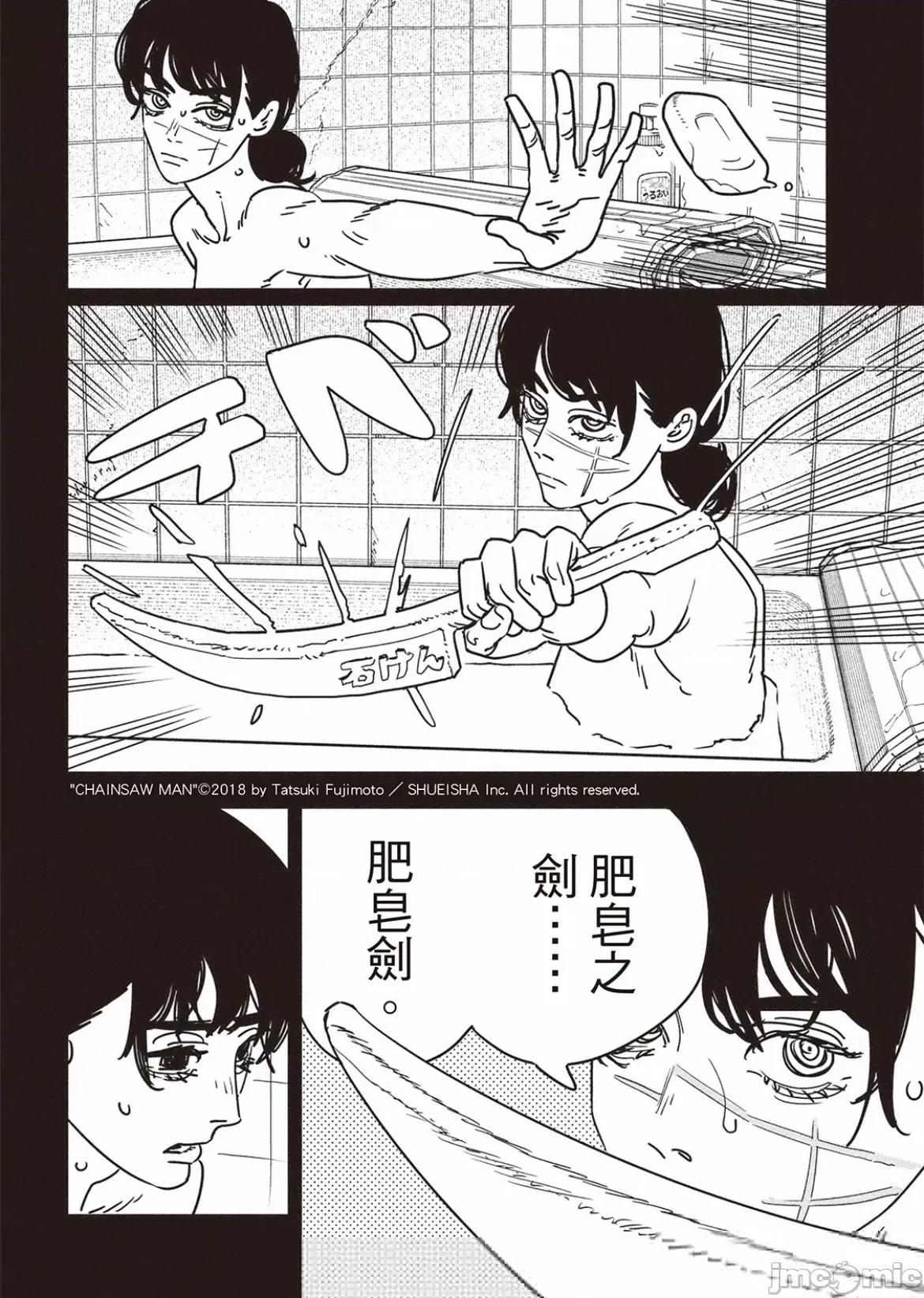 電鋸人2 電鋸人 176 第2页