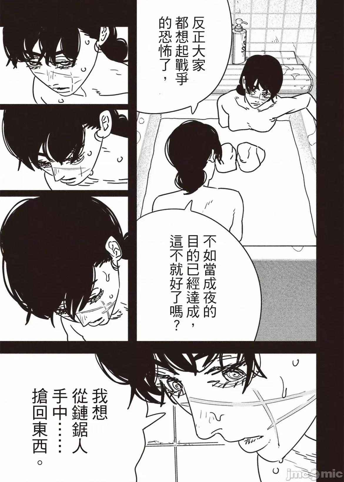 電鋸人2 電鋸人 176 第4页