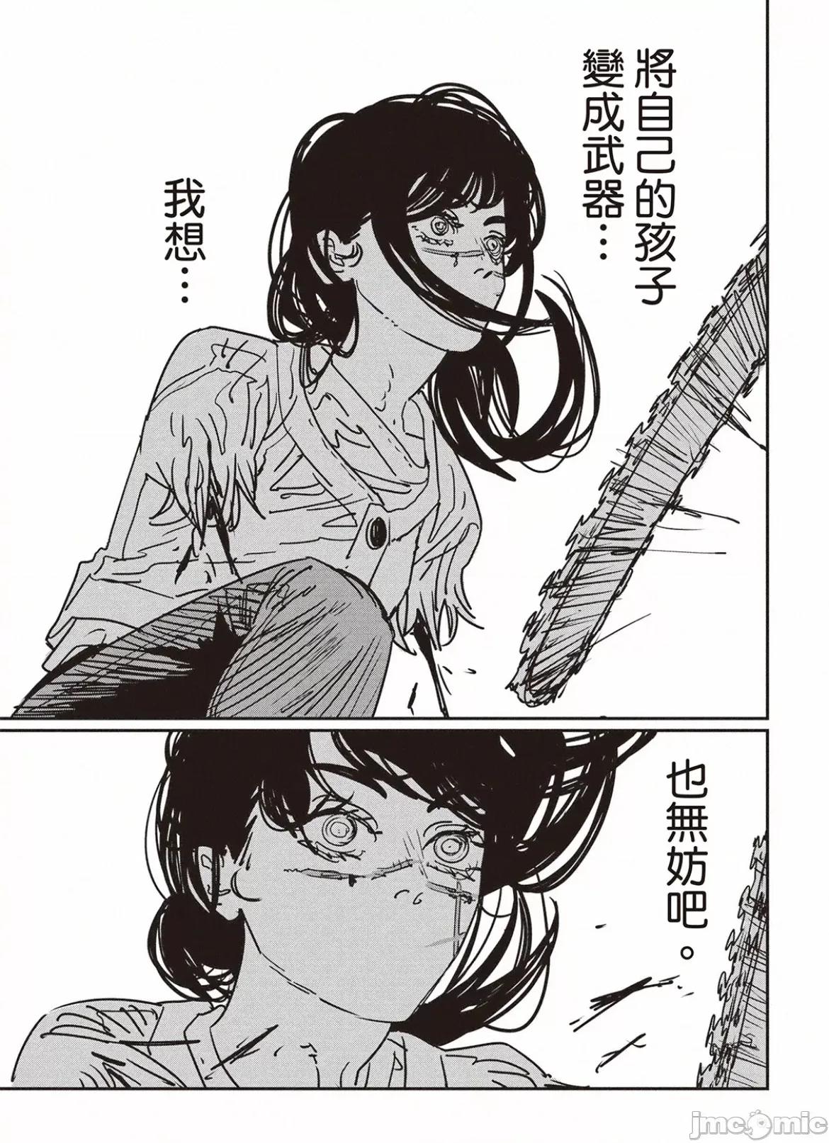 電鋸人2 電鋸人 176 第9页