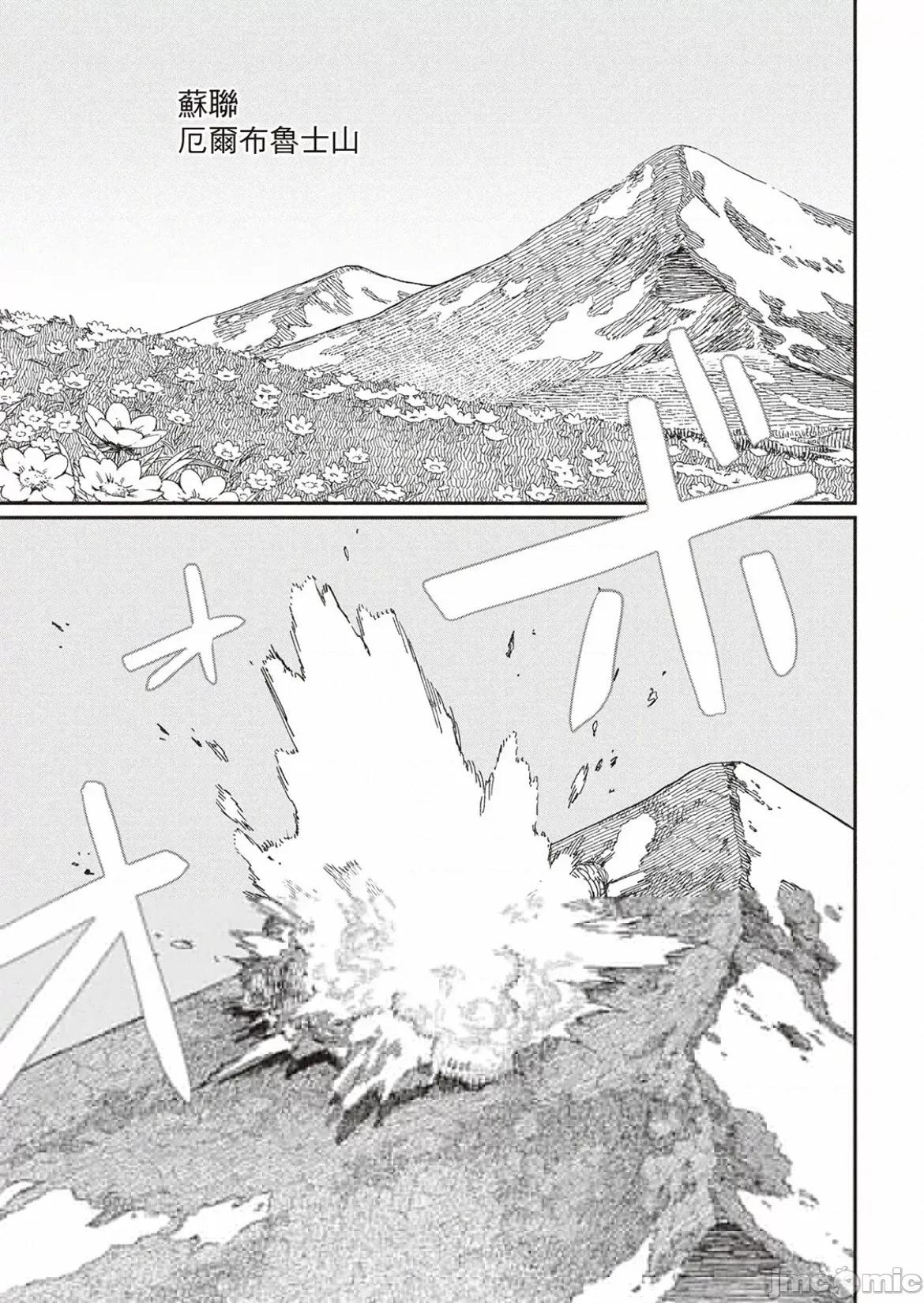 電鋸人2 電鋸人 176 第13页