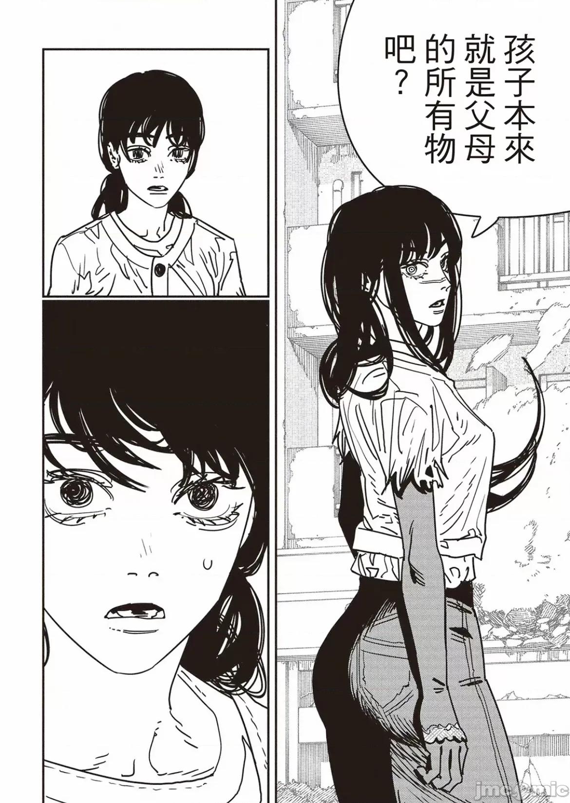 電鋸人2 電鋸人177 第6页