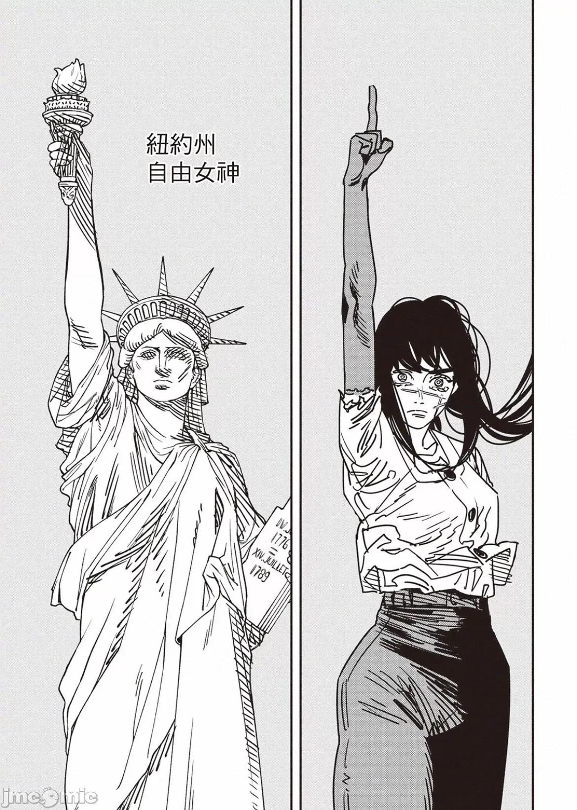電鋸人2 電鋸人177 第15页