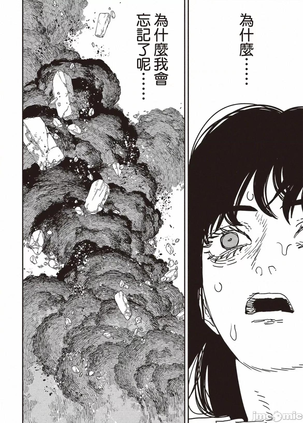 電鋸人2 電鋸人178 第8页