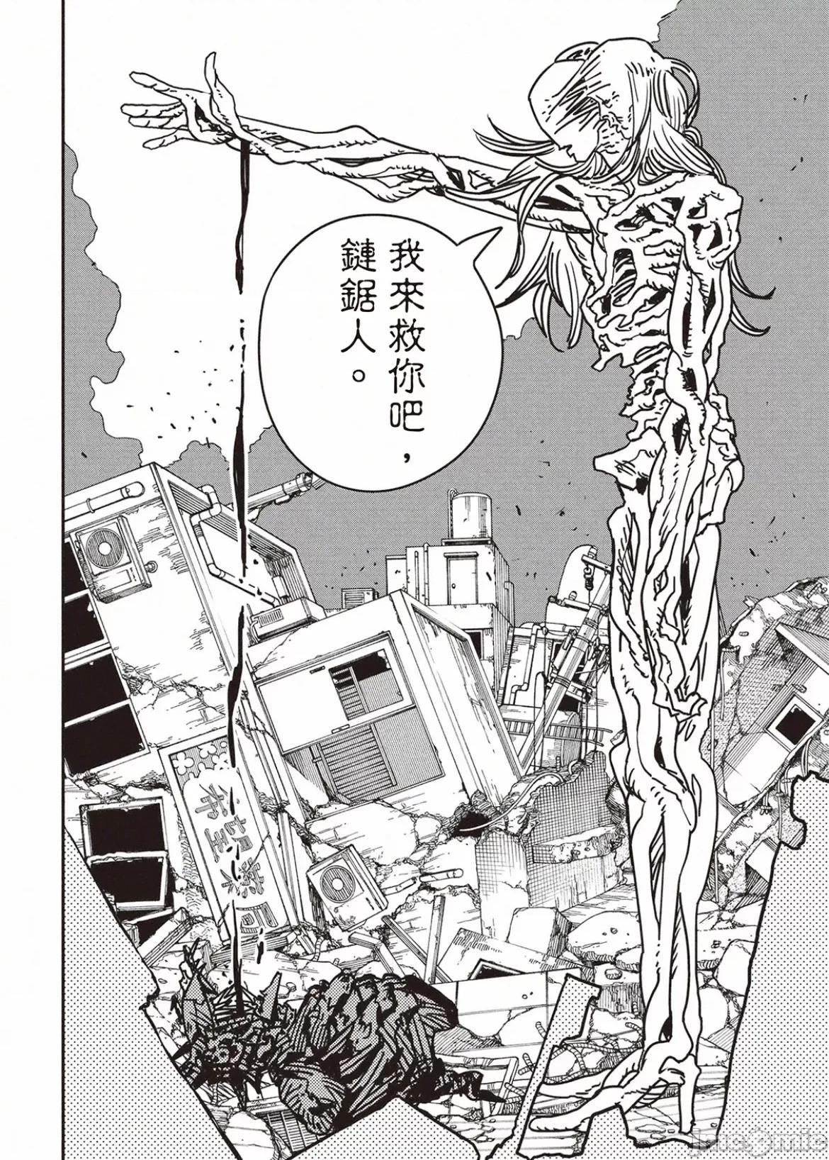 電鋸人2 電鋸人178 第12页