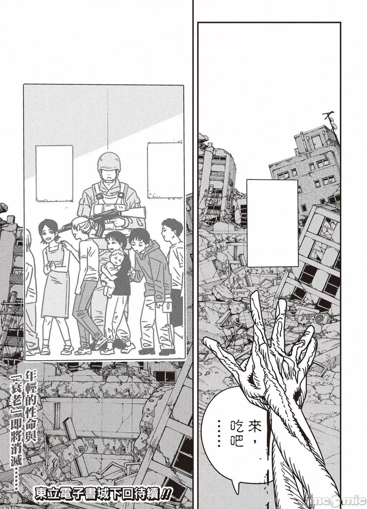 電鋸人2 電鋸人178 第14页