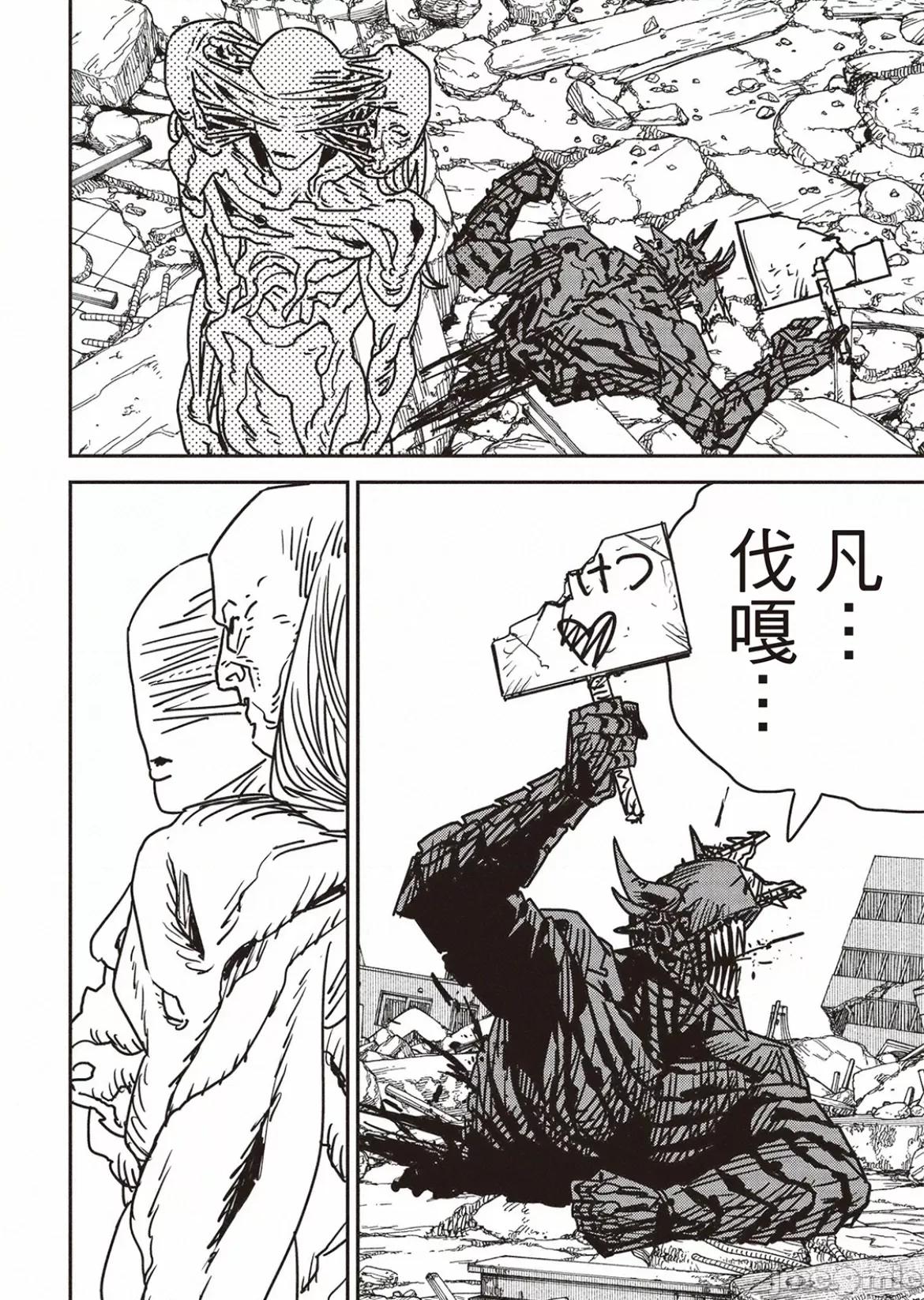 電鋸人2 電鋸人_179 第3页
