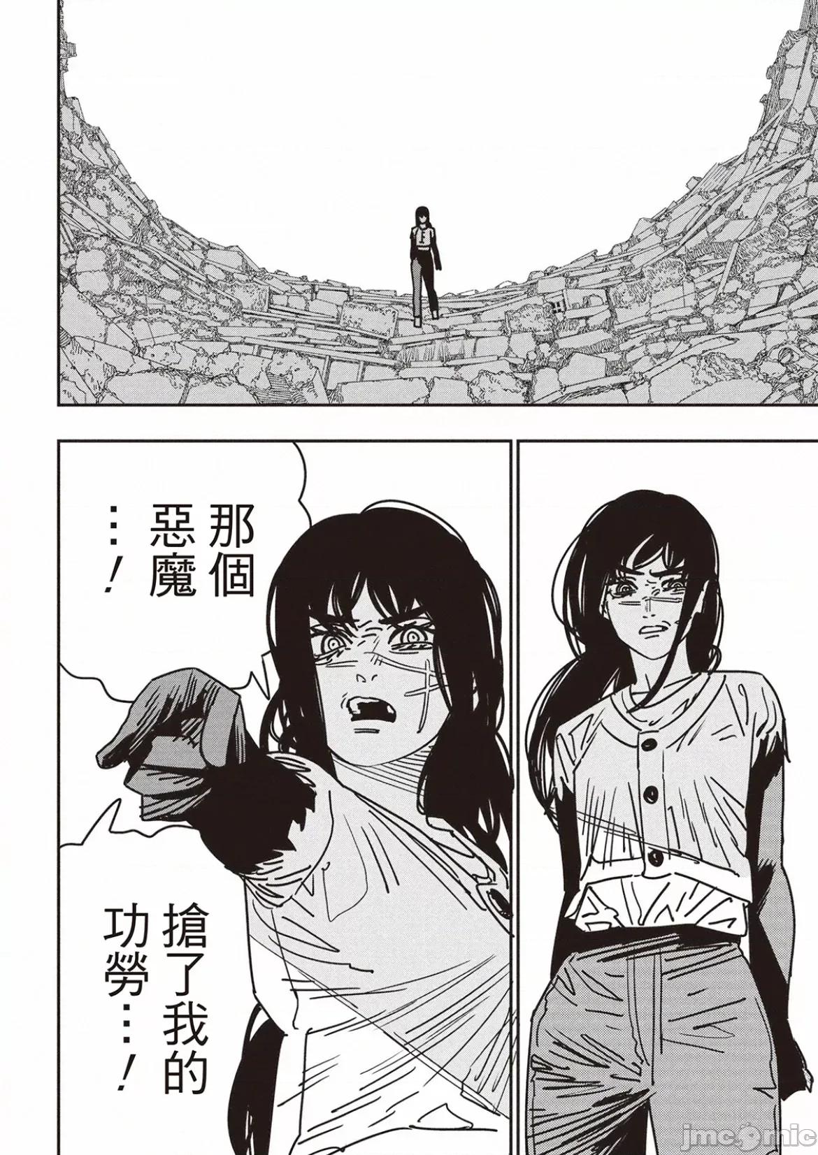 電鋸人2 電鋸人_179 第5页