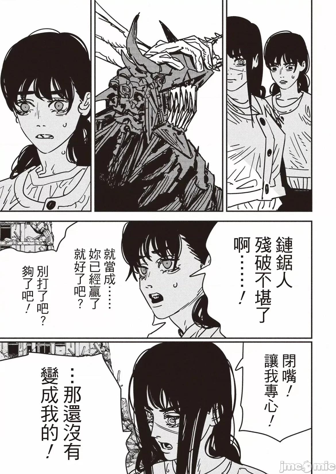 電鋸人2 電鋸人_179 第6页