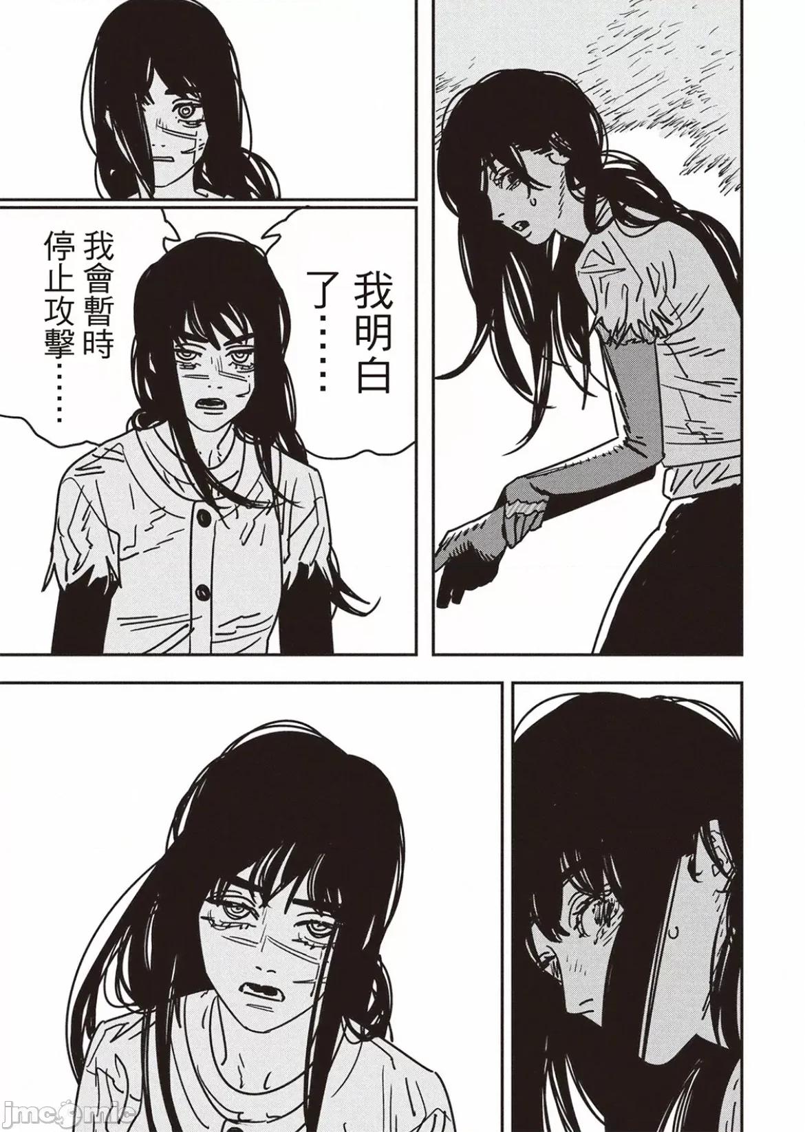 電鋸人2 電鋸人_179 第10页