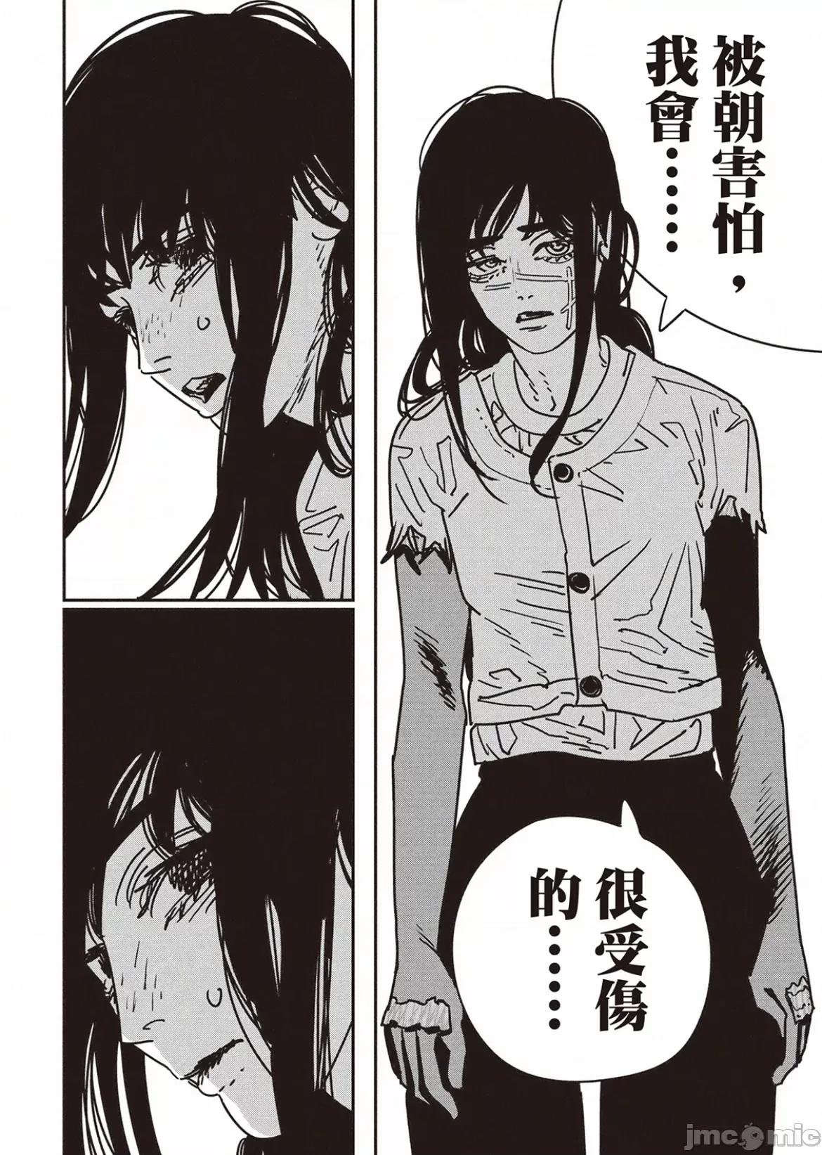 電鋸人2 電鋸人_179 第11页