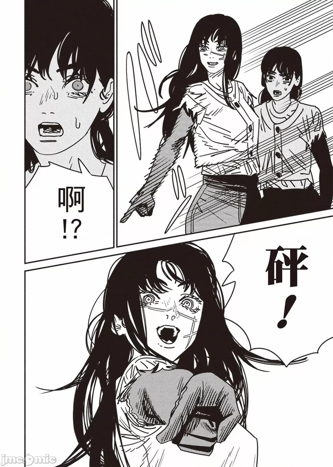 電鋸人2 電鋸人_179 第13页