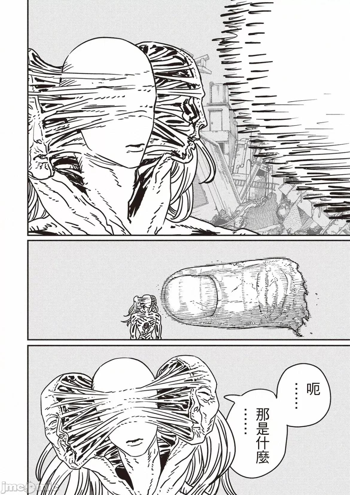 電鋸人2 電鋸人_179 第15页