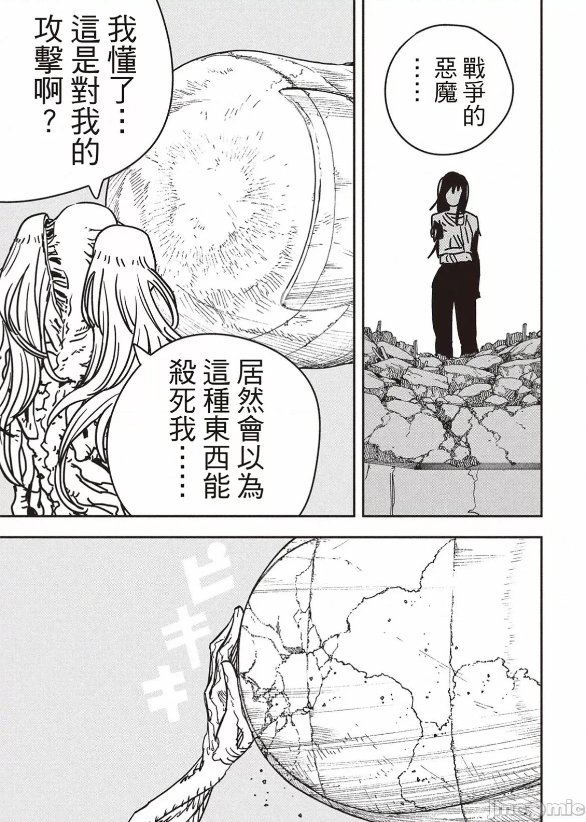 電鋸人2 電鋸人_179 第16页