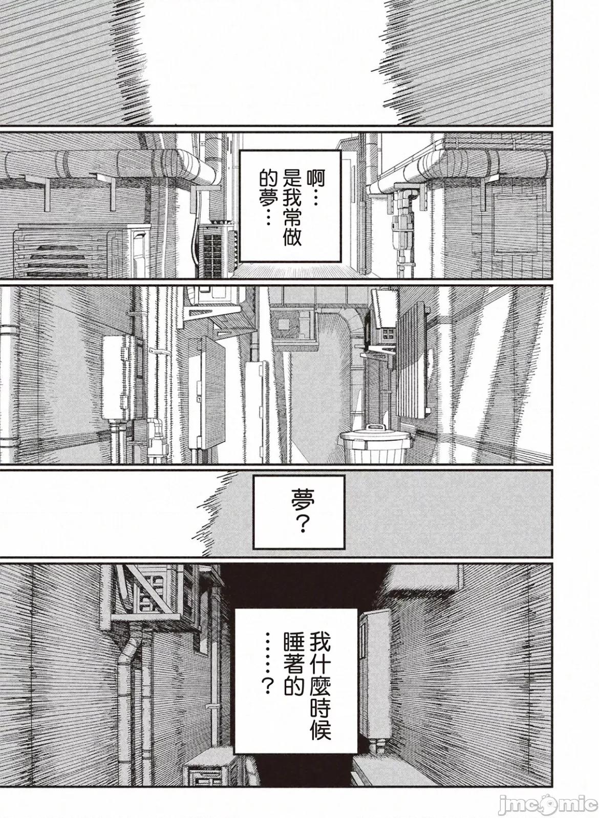 電鋸人2 電鋸人 180 第3页