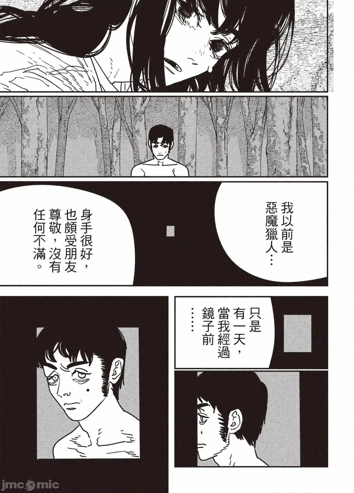 電鋸人2 電鋸人 180 第10页