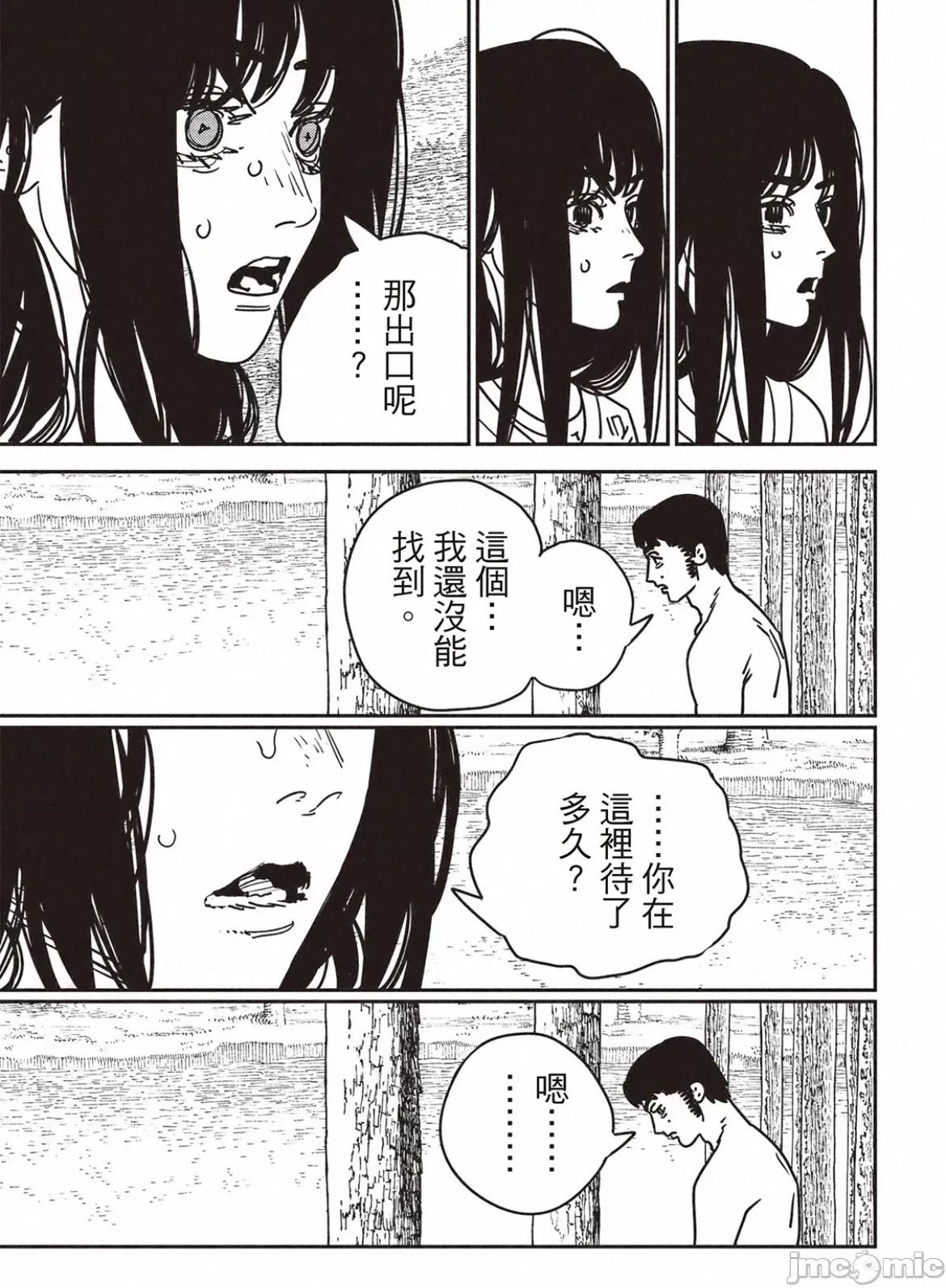 電鋸人2 電鋸人 180 第12页