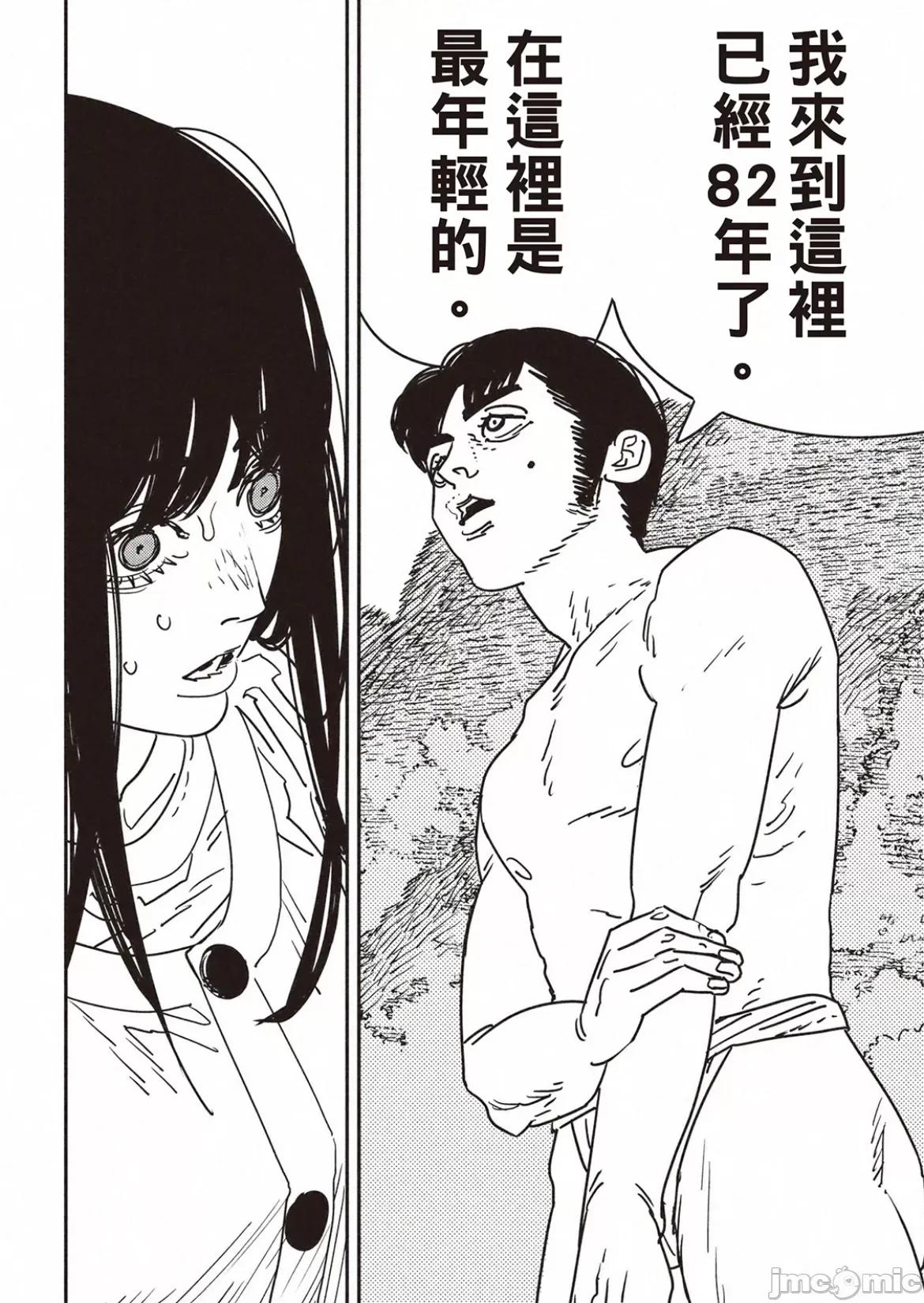 電鋸人2 電鋸人 180 第13页