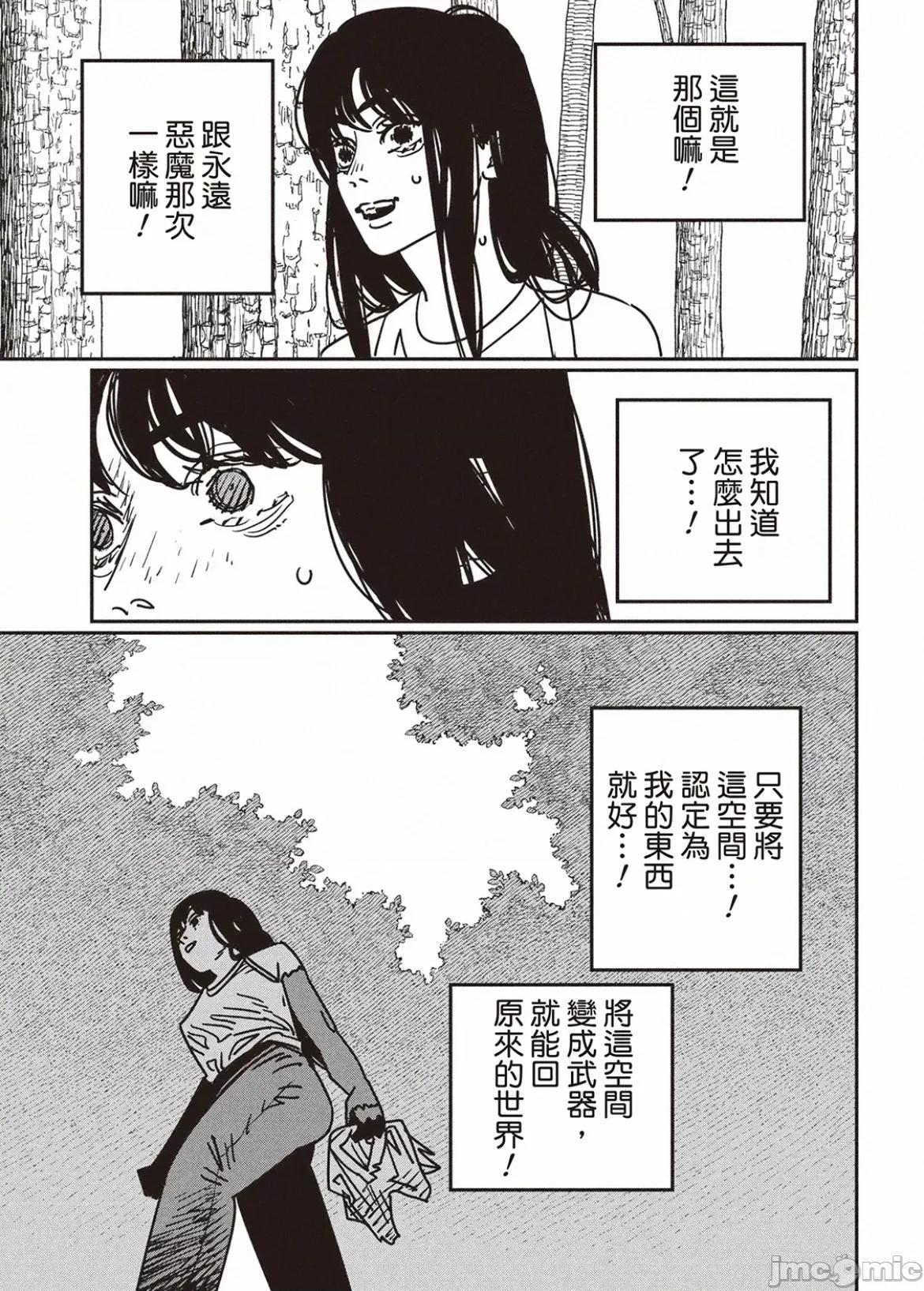 電鋸人2 電鋸人_181 第2页
