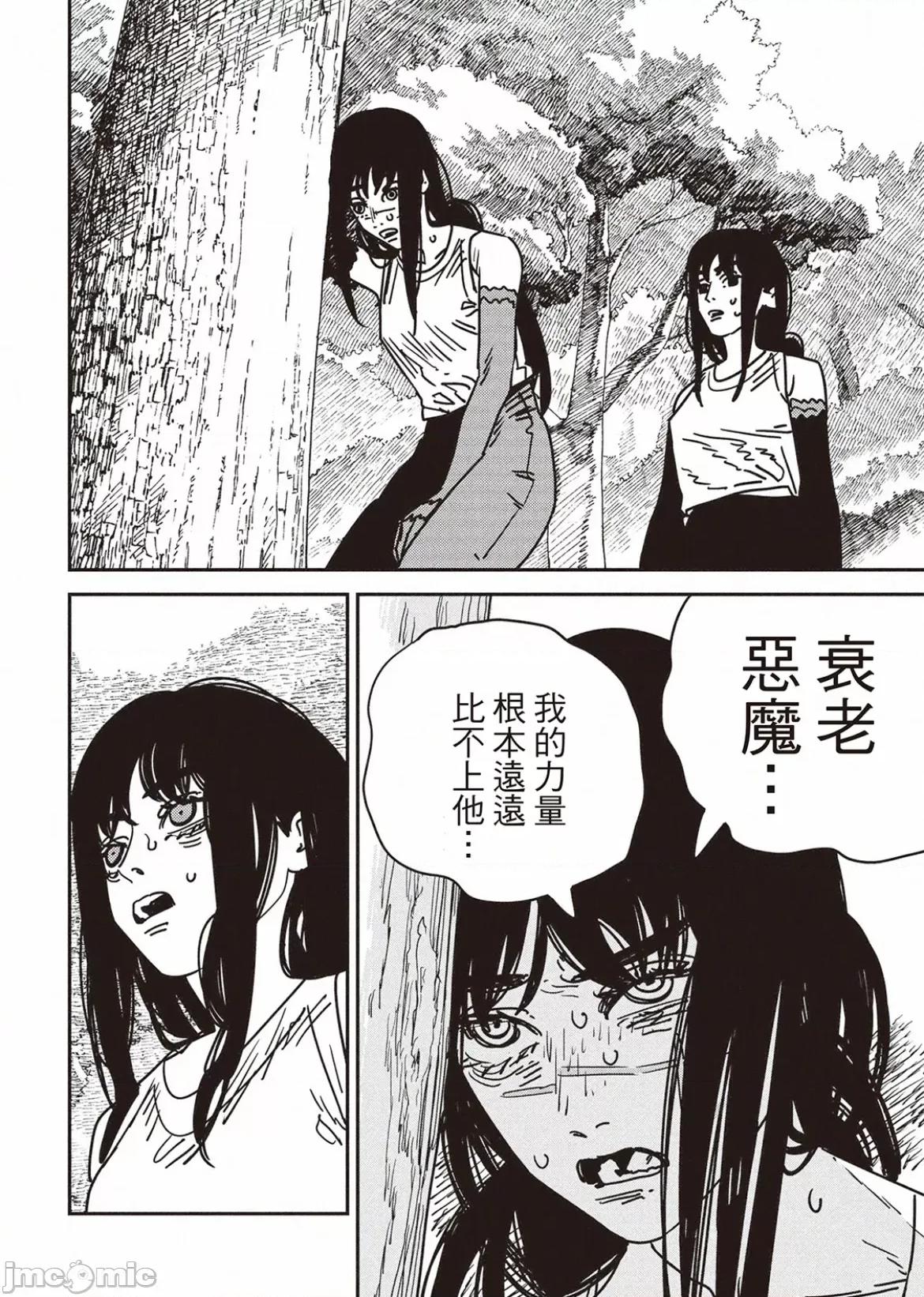 電鋸人2 電鋸人_181 第5页