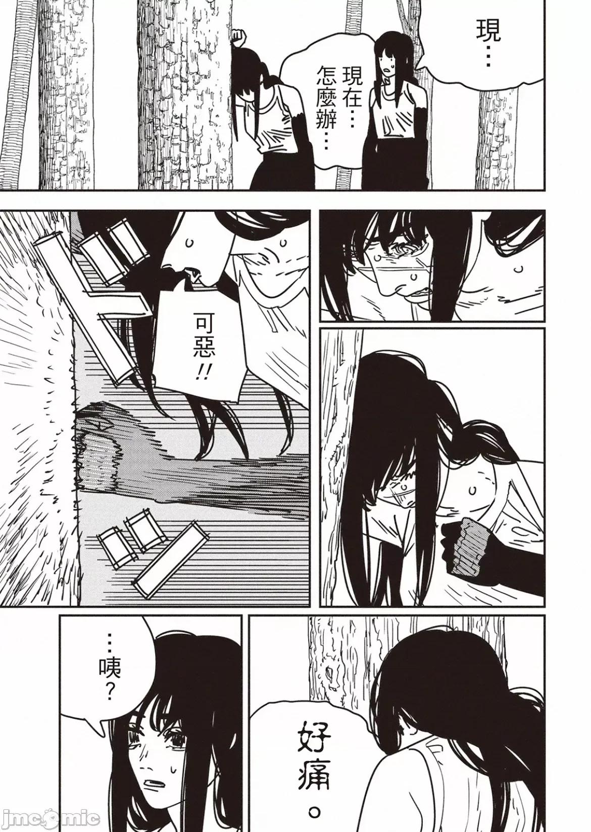 電鋸人2 電鋸人_181 第6页