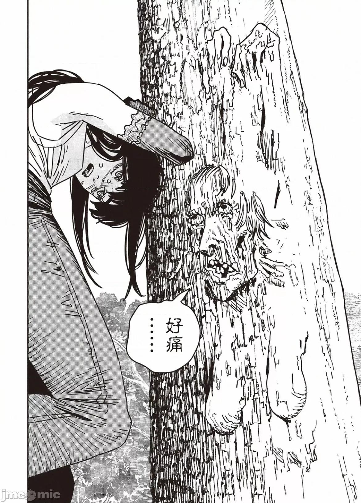 電鋸人2 電鋸人_181 第7页