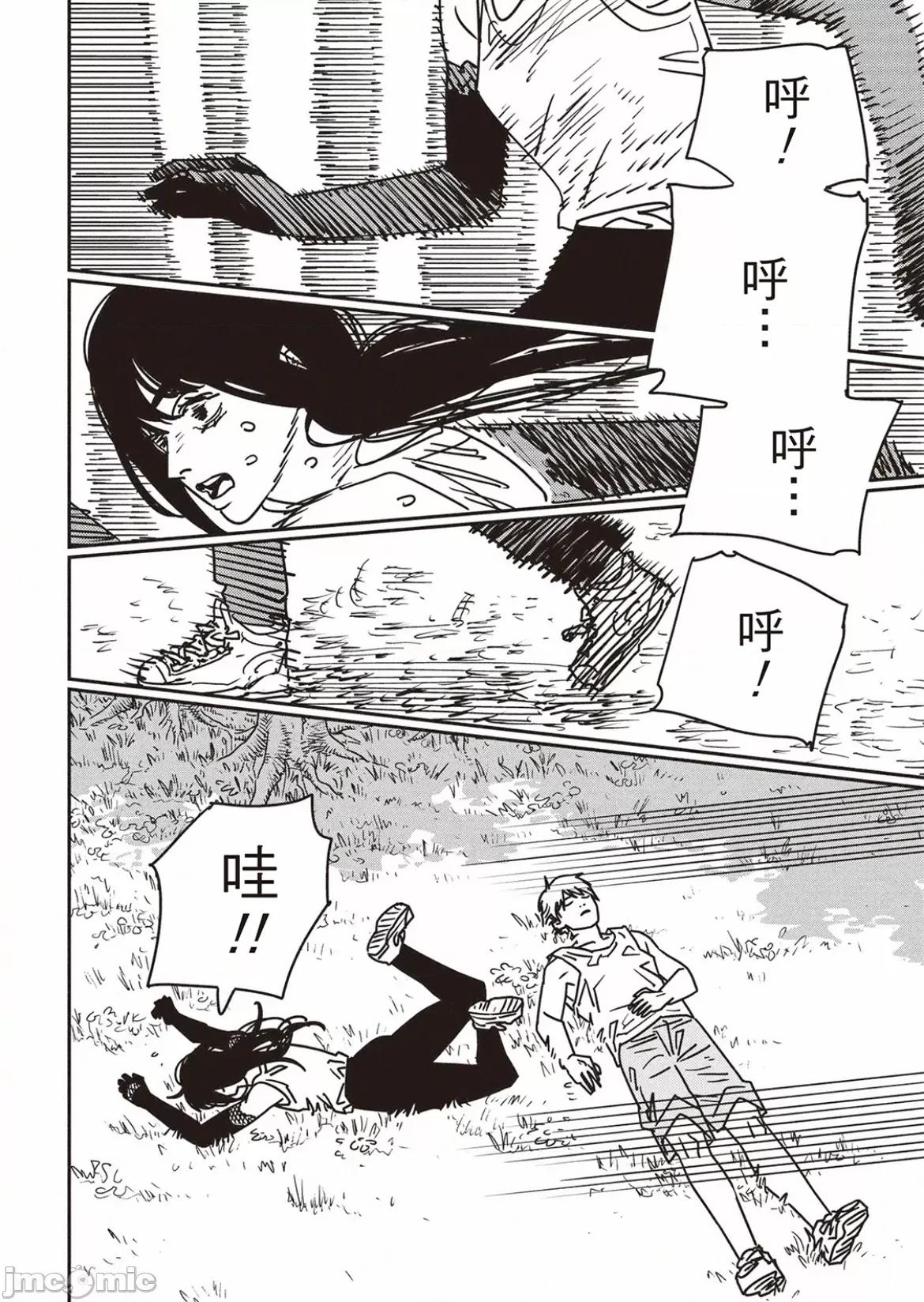 電鋸人2 電鋸人_181 第9页