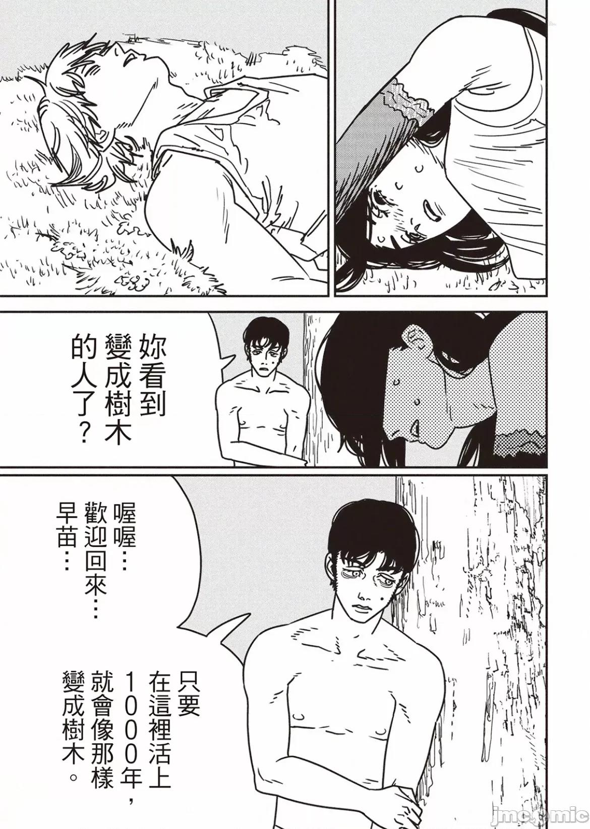 電鋸人2 電鋸人_181 第10页