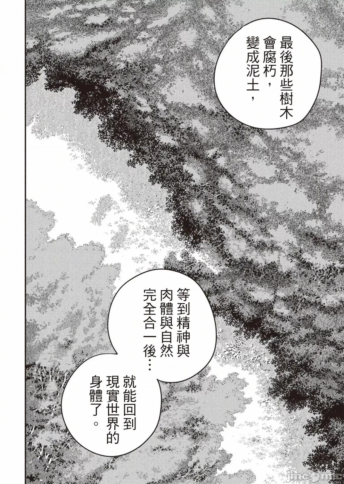 電鋸人2 電鋸人_181 第11页