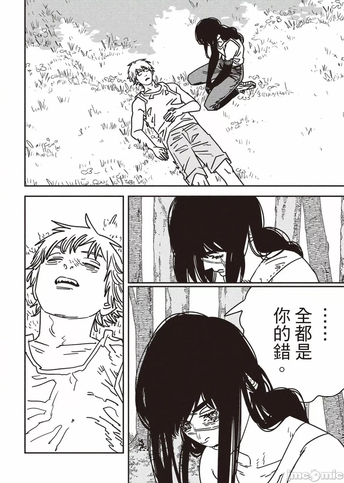 電鋸人2 電鋸人_181 第13页