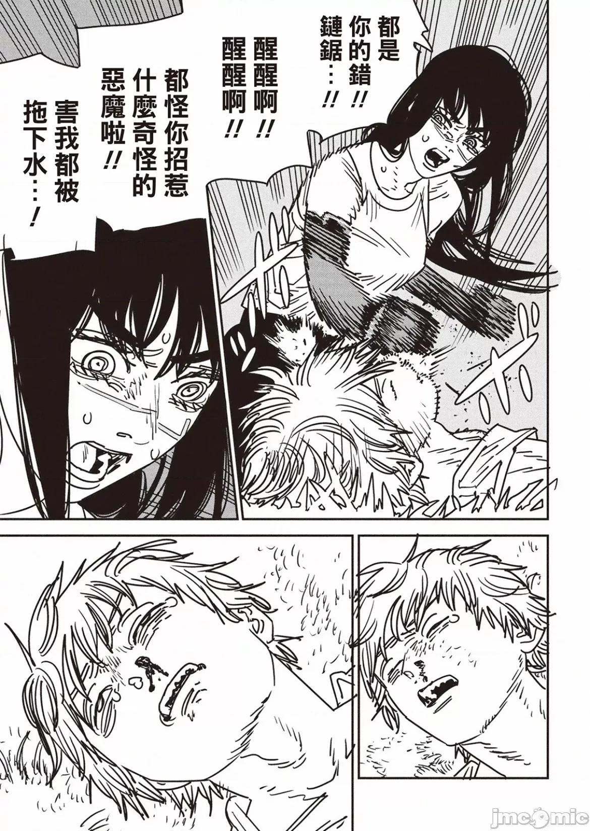 電鋸人2 電鋸人_181 第14页