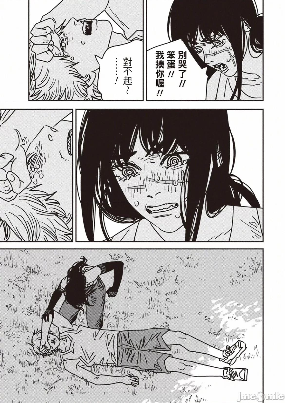 電鋸人2 電鋸人_181 第16页