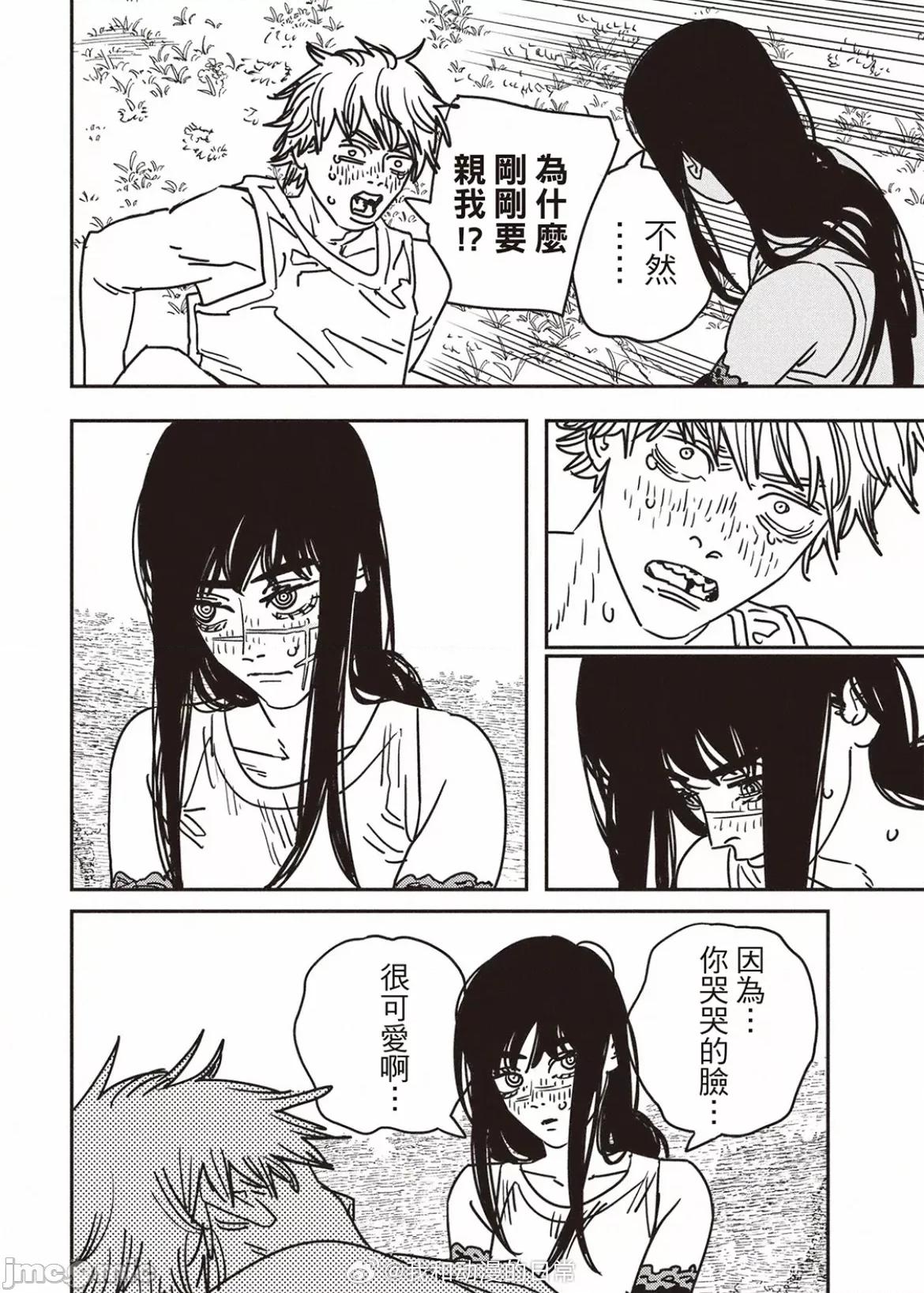 電鋸人2 電鋸人182 第2页