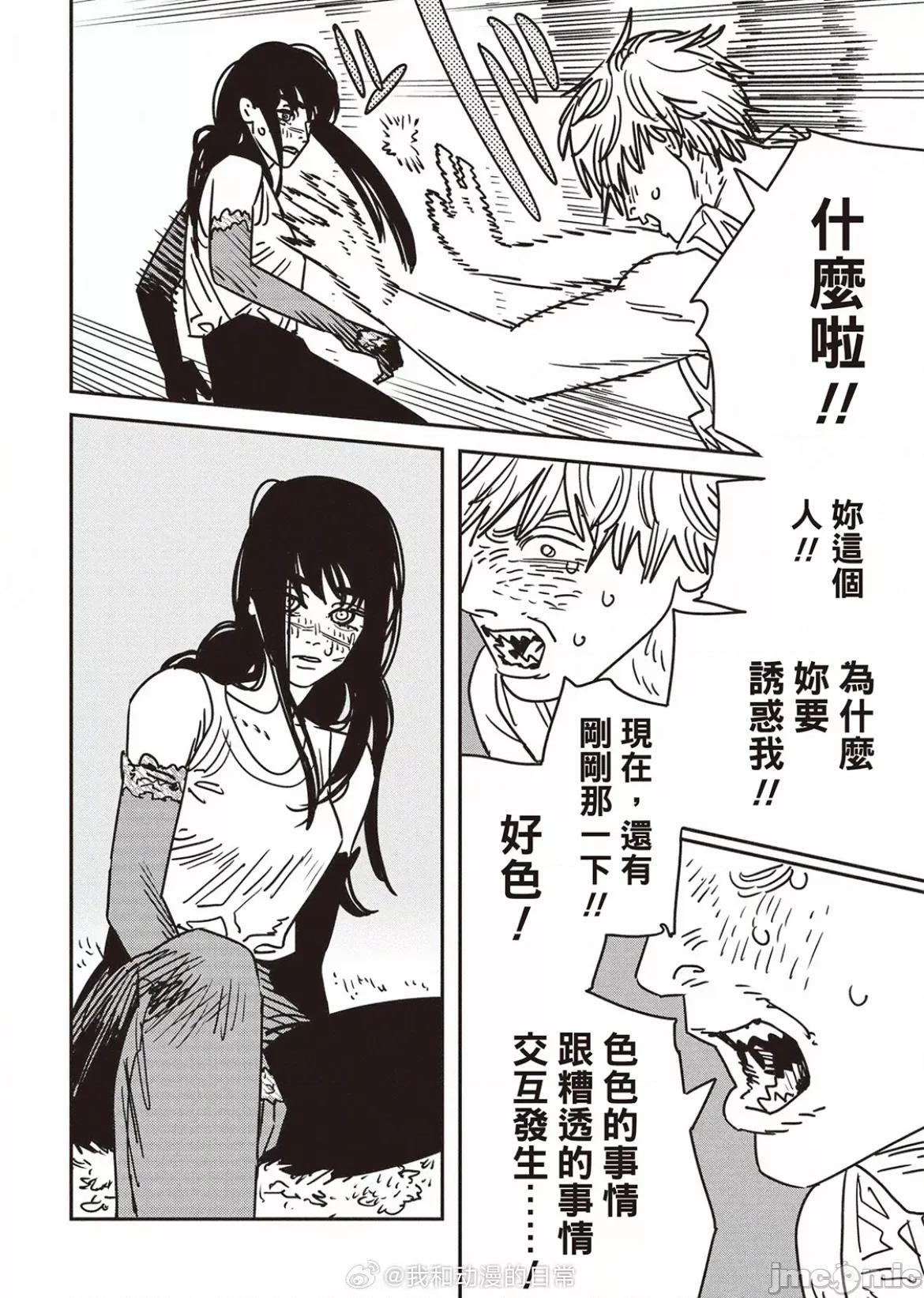 電鋸人2 電鋸人182 第4页