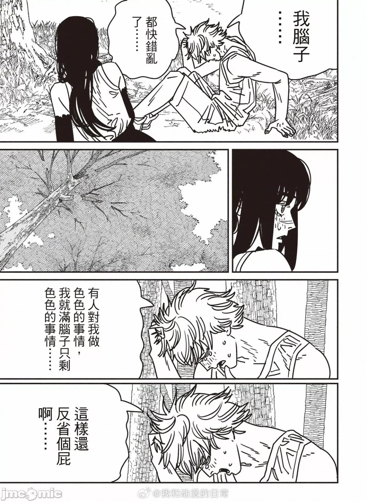 電鋸人2 電鋸人182 第5页