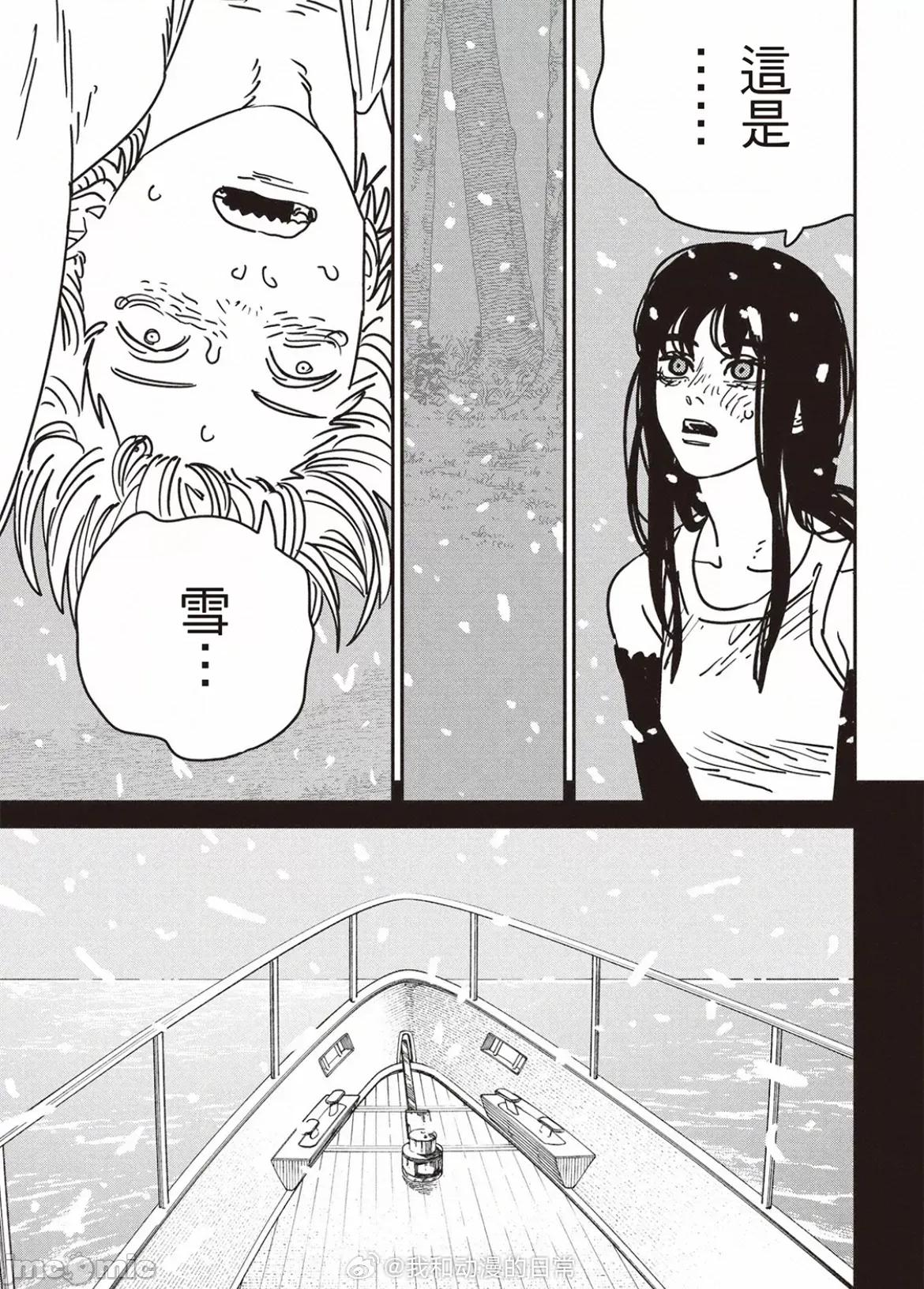 電鋸人2 電鋸人182 第15页