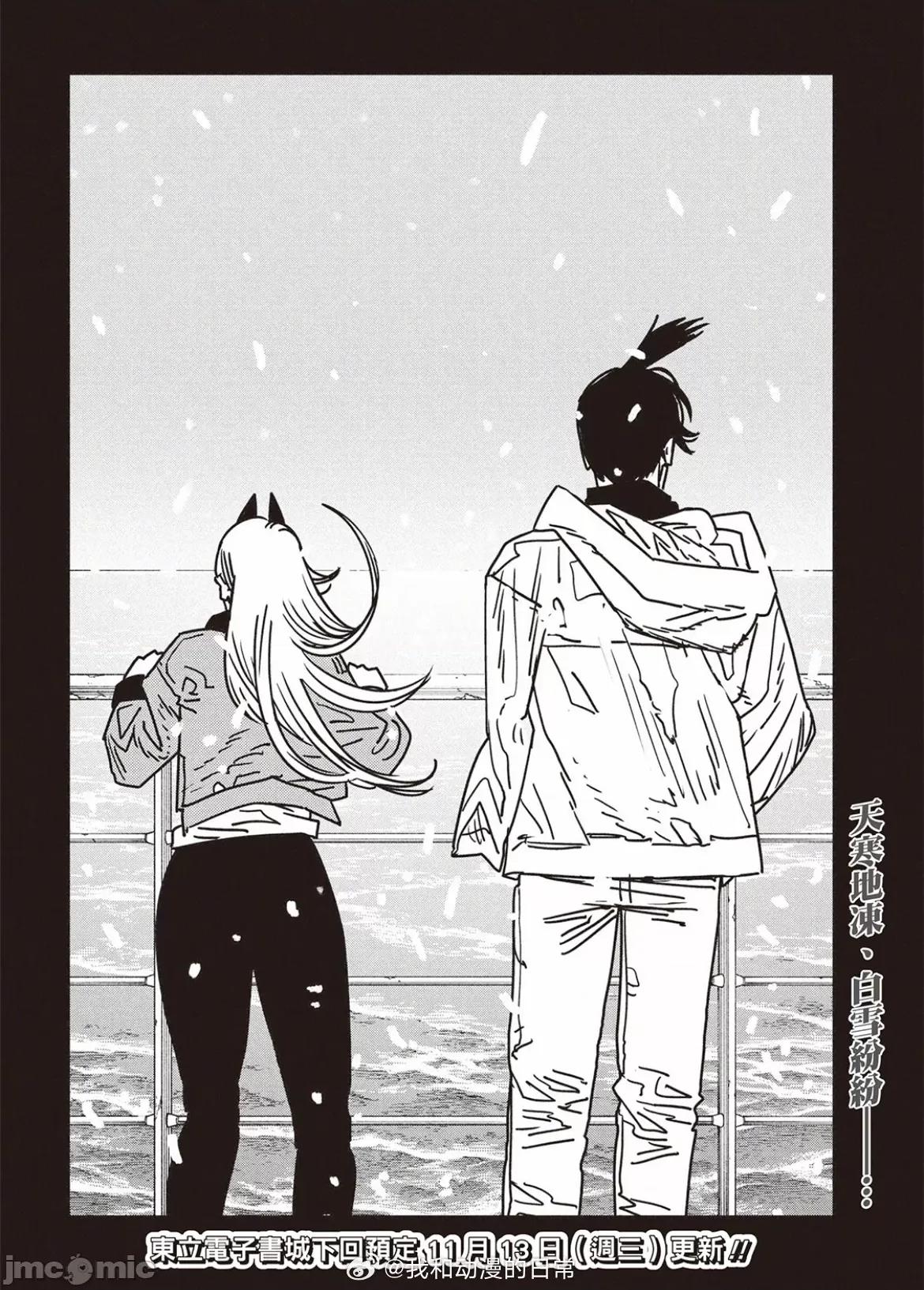 電鋸人2 電鋸人182 第16页