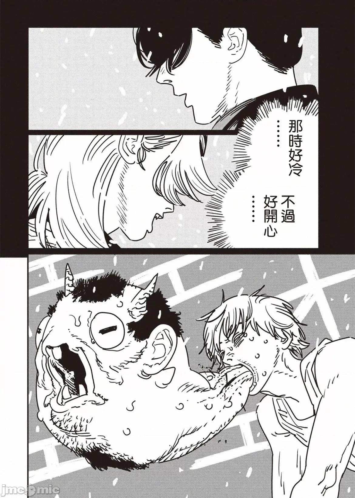 電鋸人2 電鋸人 183 第2页