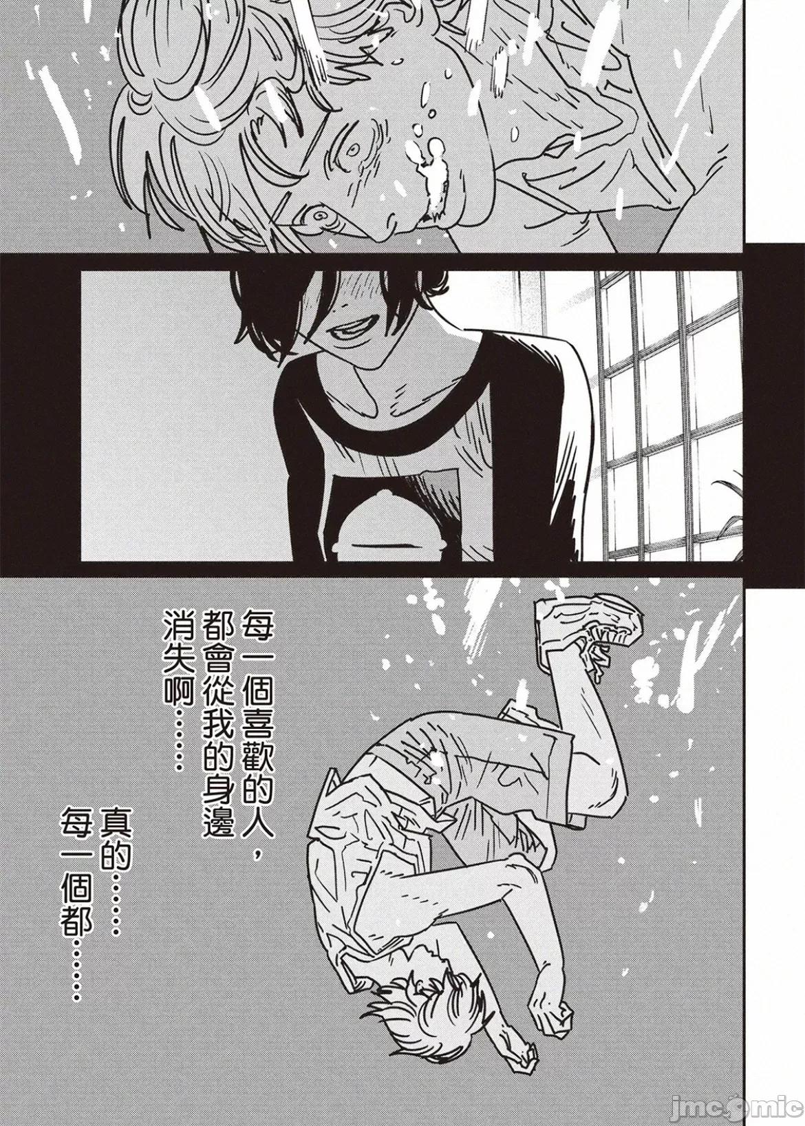 電鋸人2 電鋸人 183 第5页