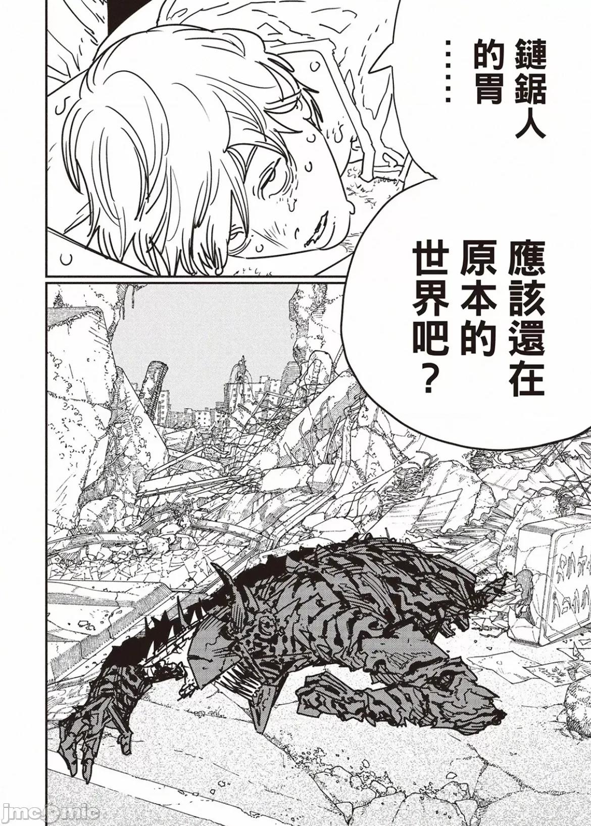 電鋸人2 電鋸人 183 第14页