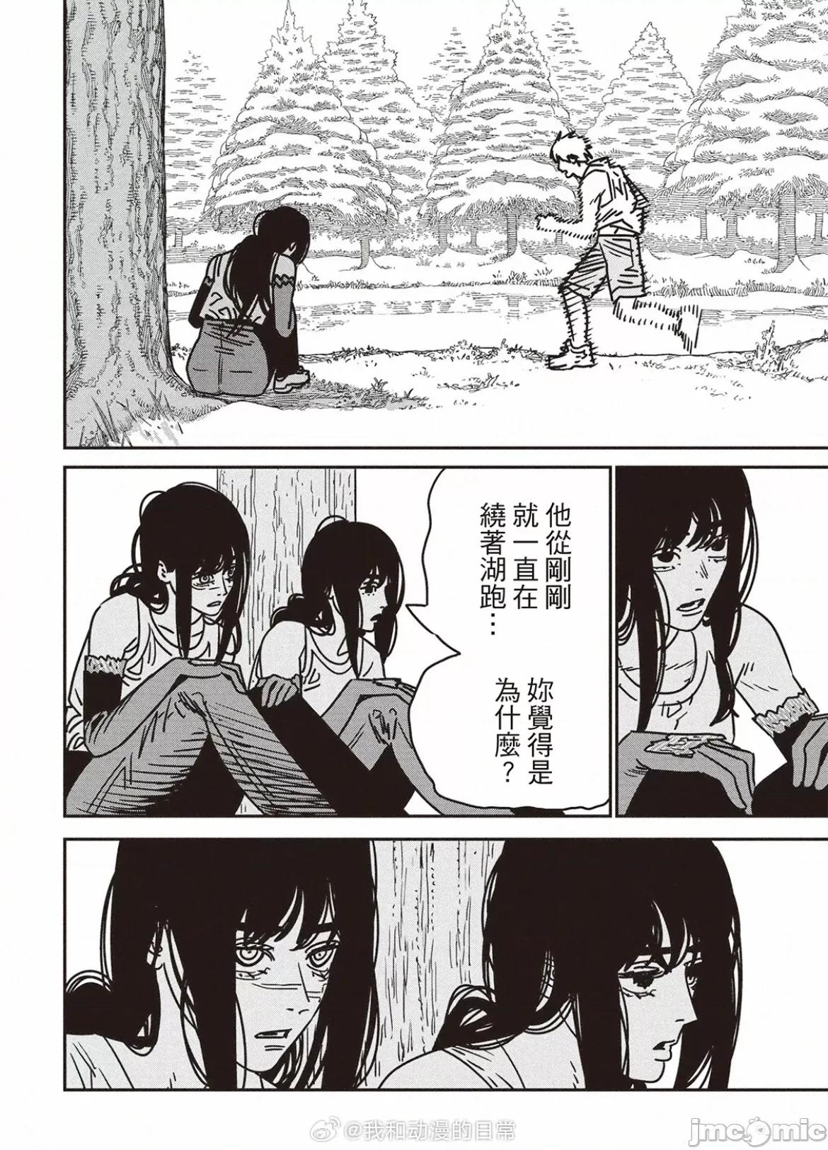 電鋸人2 電鋸人 184 第2页