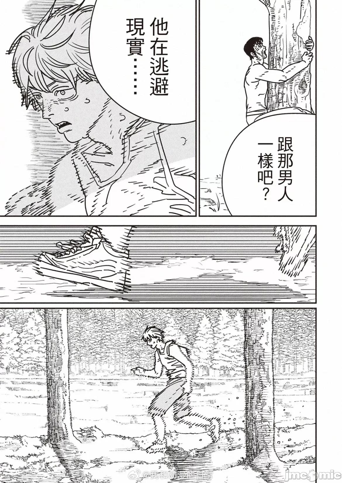 電鋸人2 電鋸人 184 第3页