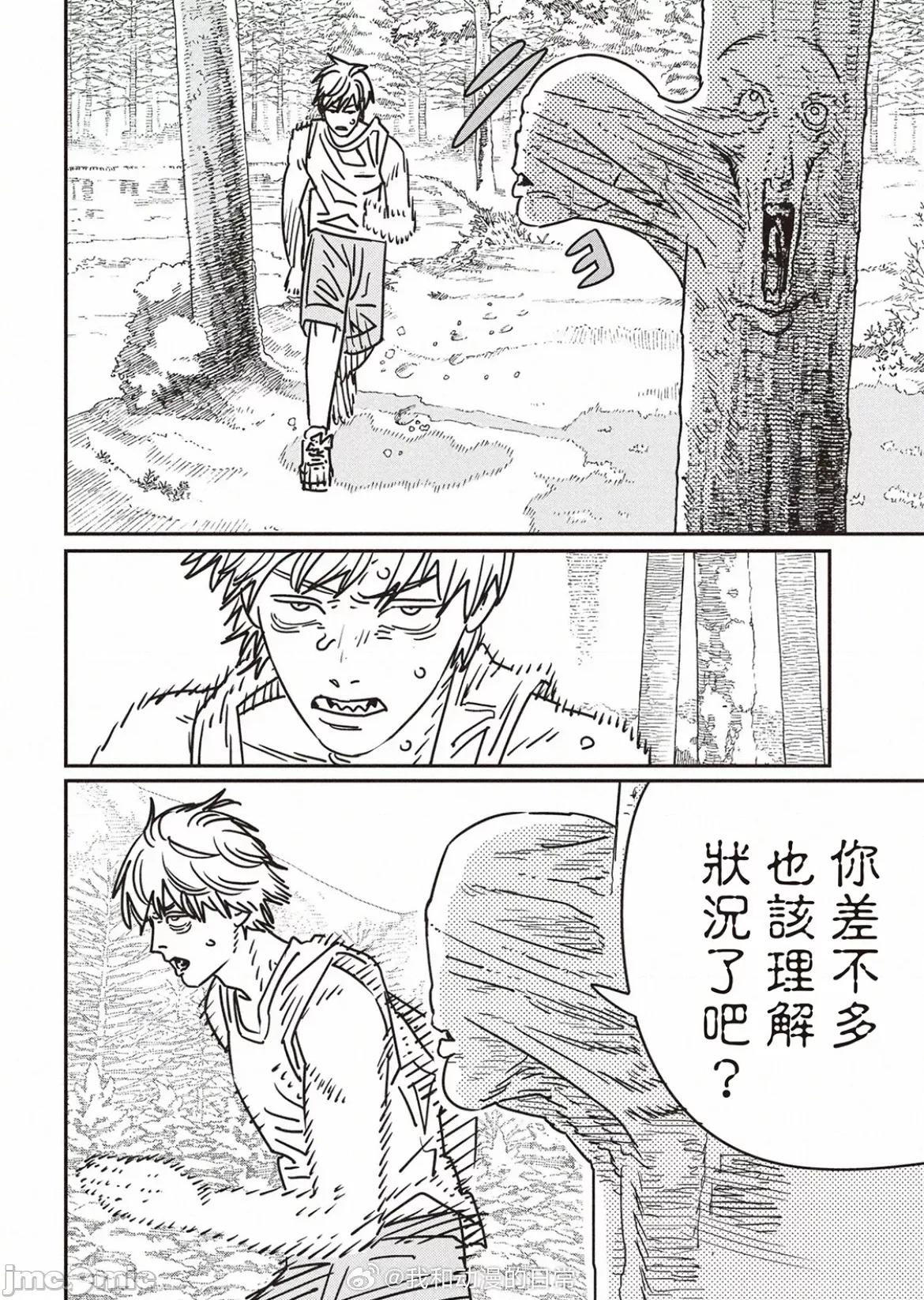 電鋸人2 電鋸人 184 第4页