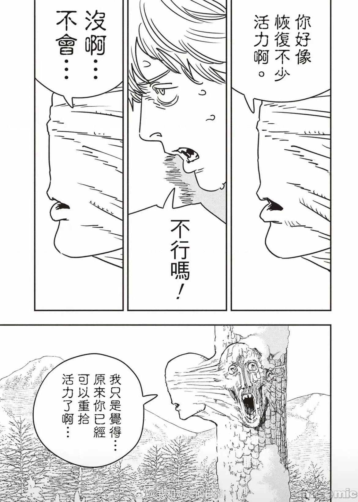 電鋸人2 電鋸人 184 第9页