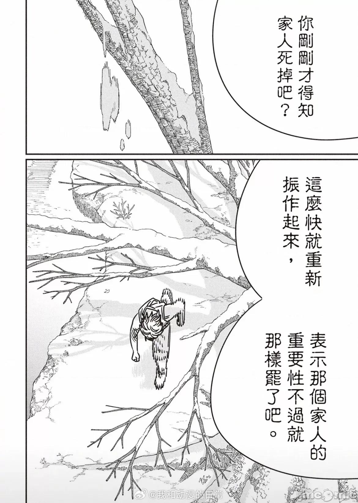 電鋸人2 電鋸人 184 第10页