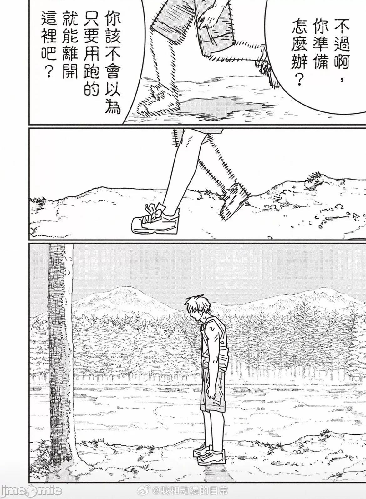 電鋸人2 電鋸人 184 第14页