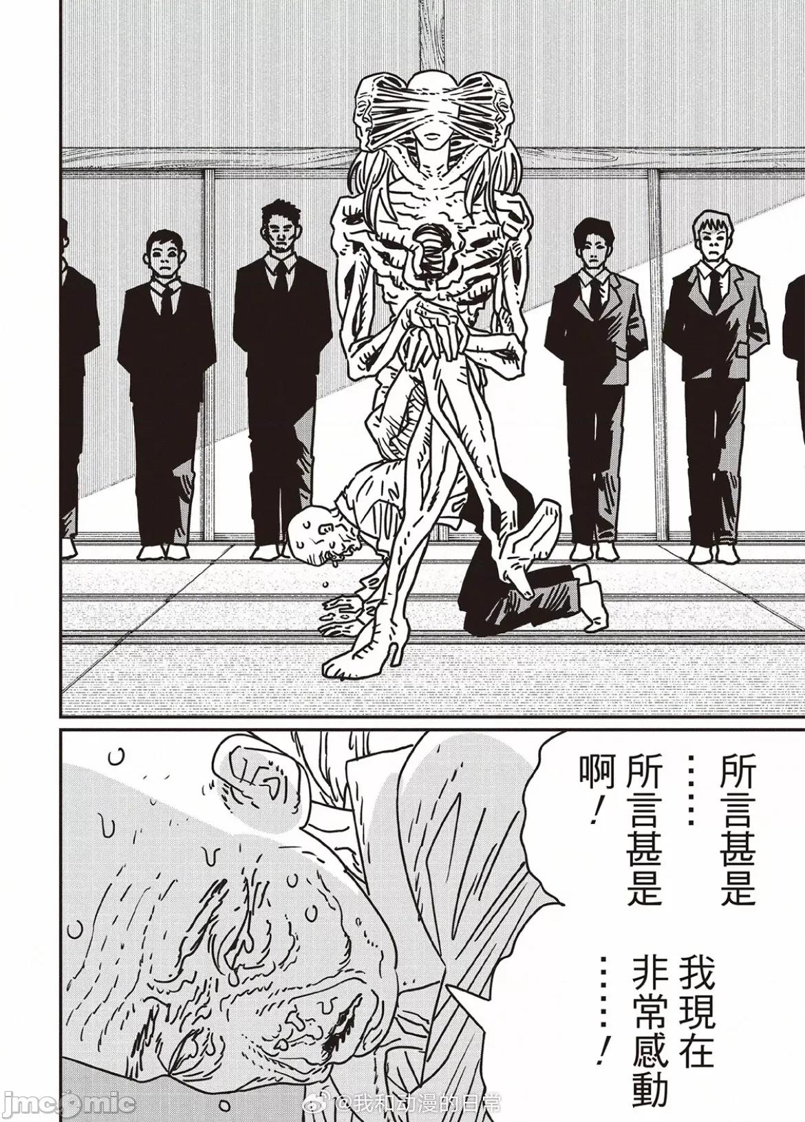 電鋸人2 電鋸人185 第3页
