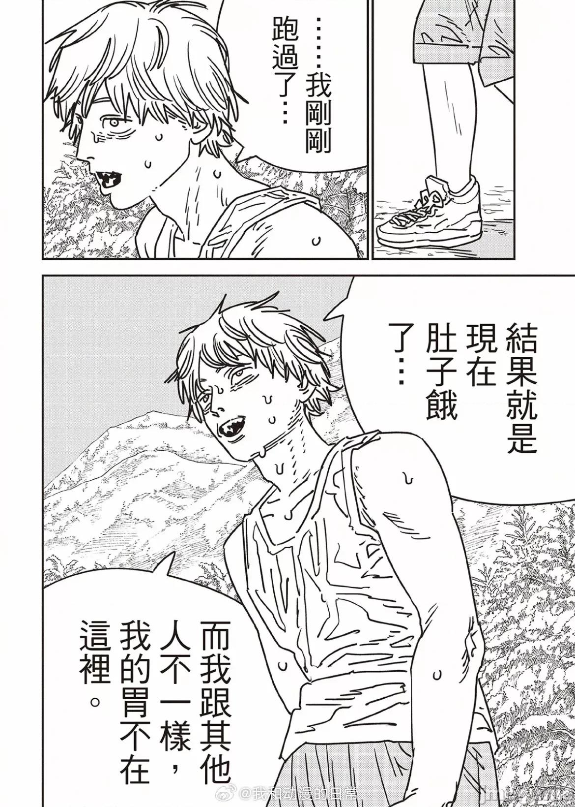 電鋸人2 電鋸人185 第5页