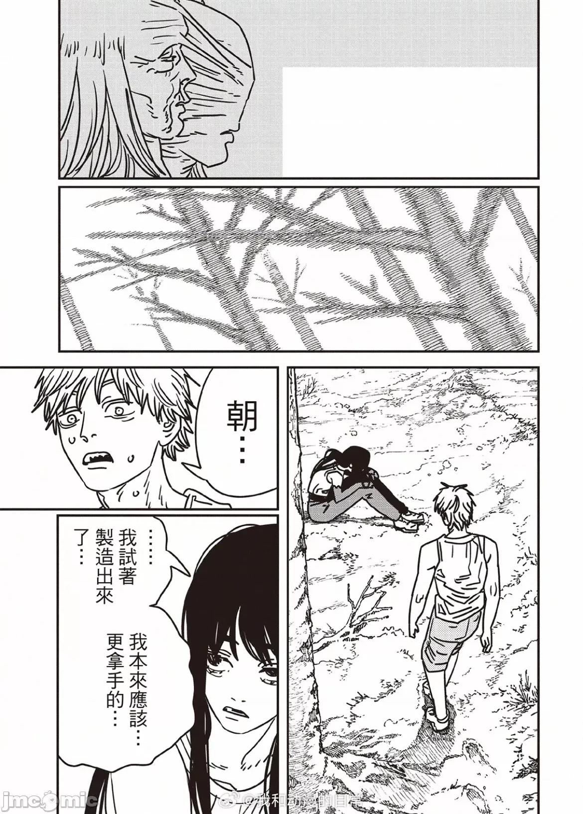 電鋸人2 電鋸人185 第6页