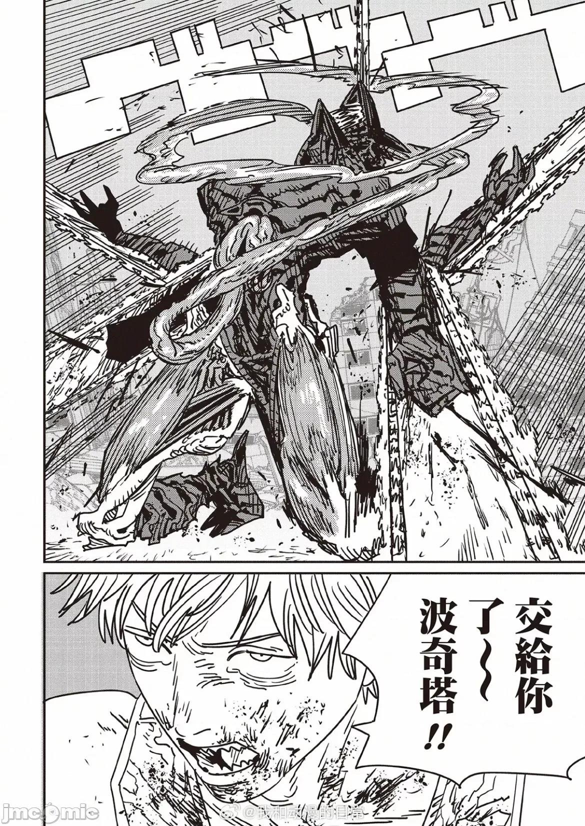 電鋸人2 電鋸人185 第13页