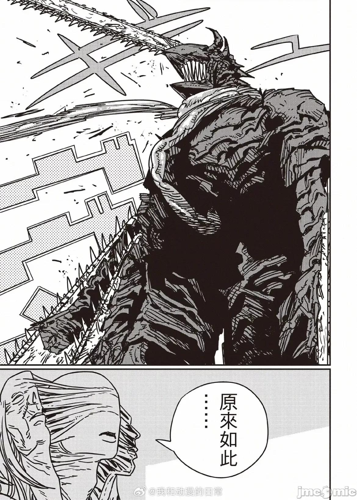 電鋸人2 電鋸人185 第14页